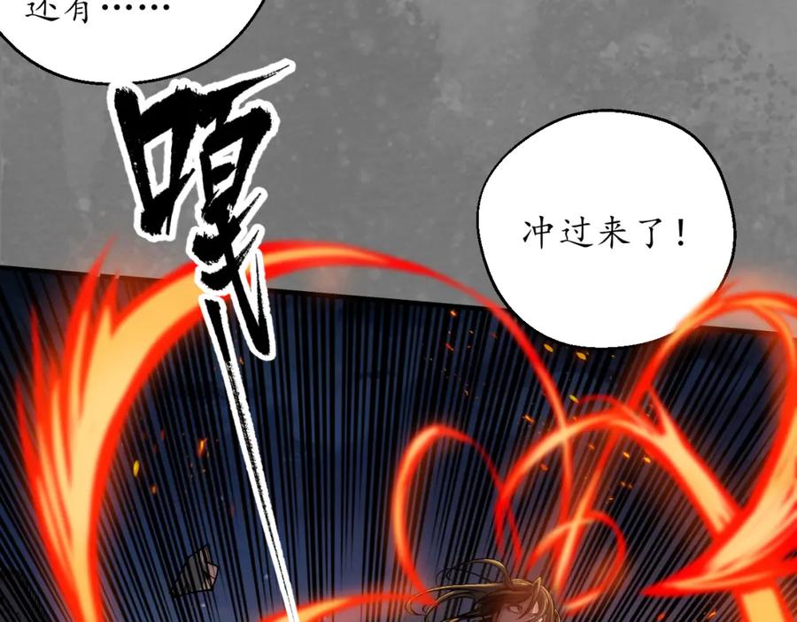 藏锋行 习武初心 第28页