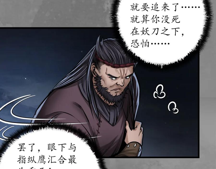 藏锋行 习武初心 第99页