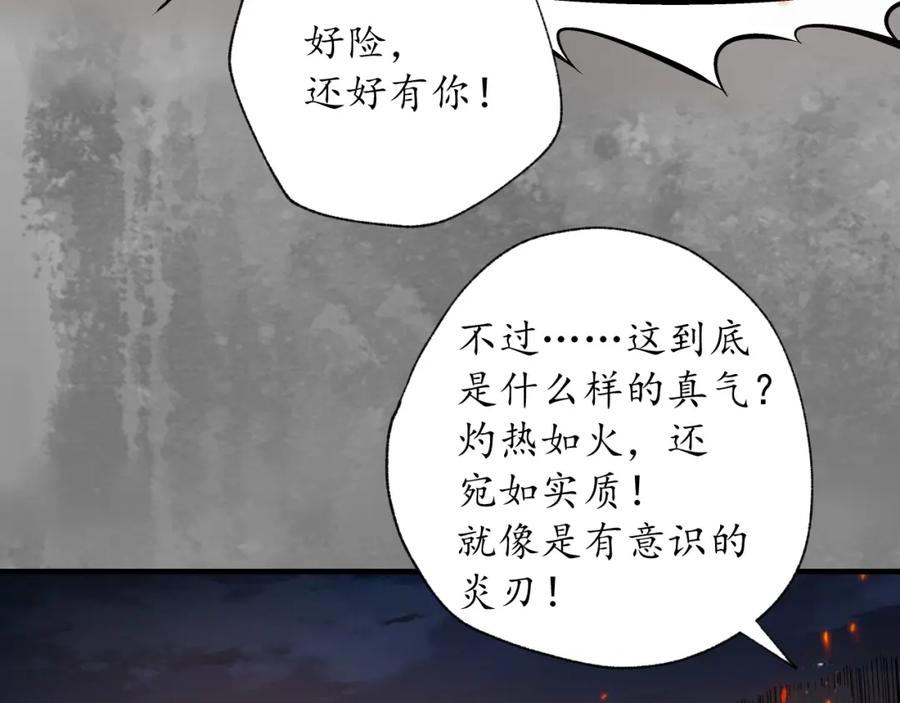 藏锋行 习武初心 第18页