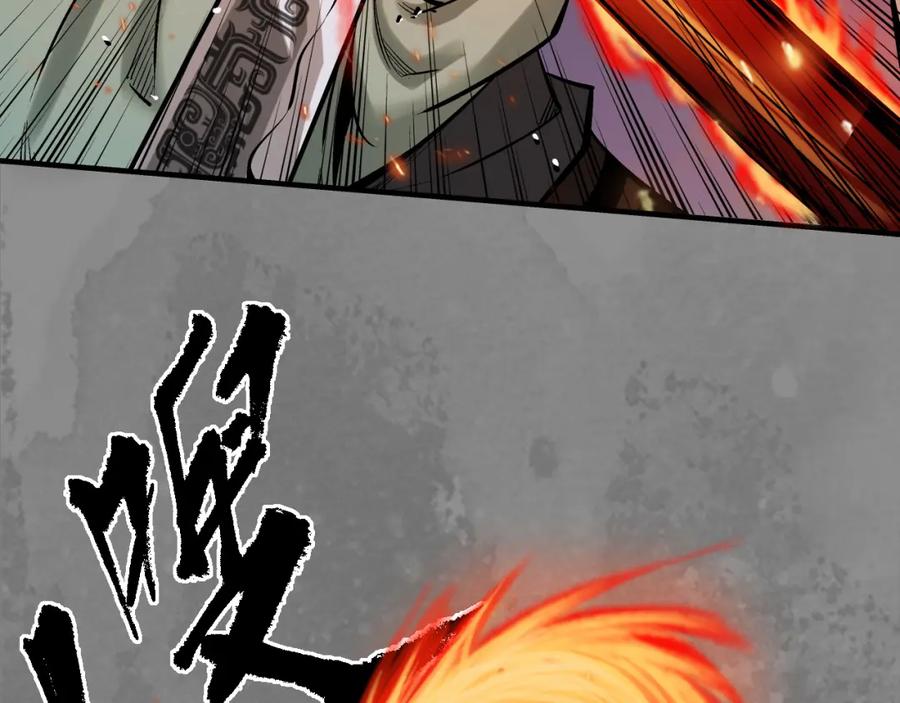 藏锋行 习武初心 第7页