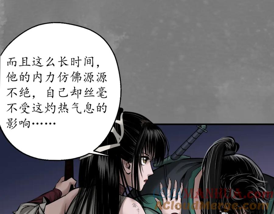 藏锋行 习武初心 第21页