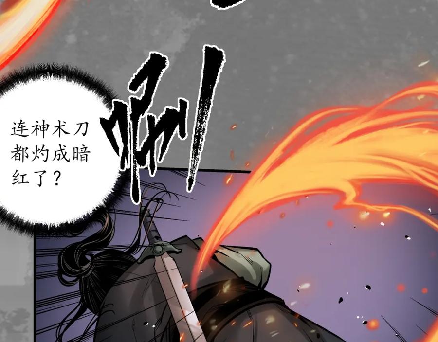 藏锋行 习武初心 第12页