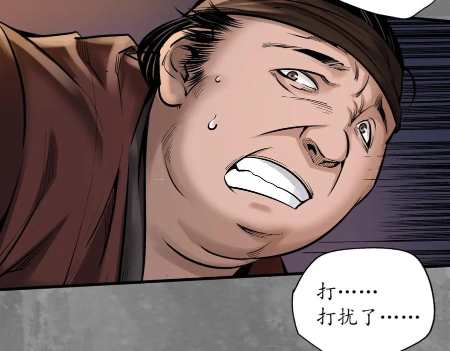 藏锋行 习武初心 第66页
