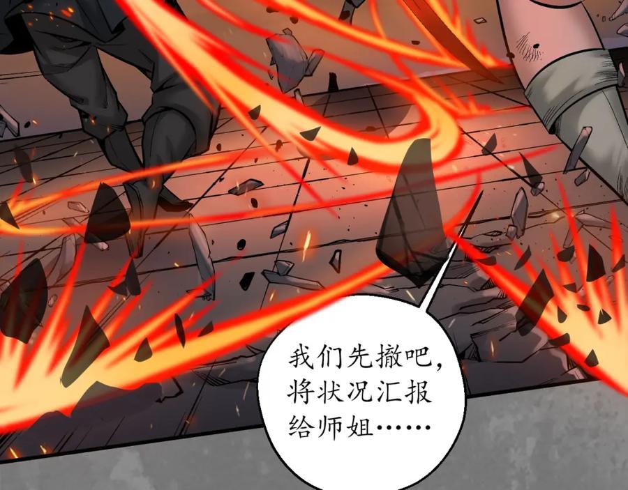 藏锋行 习武初心 第35页