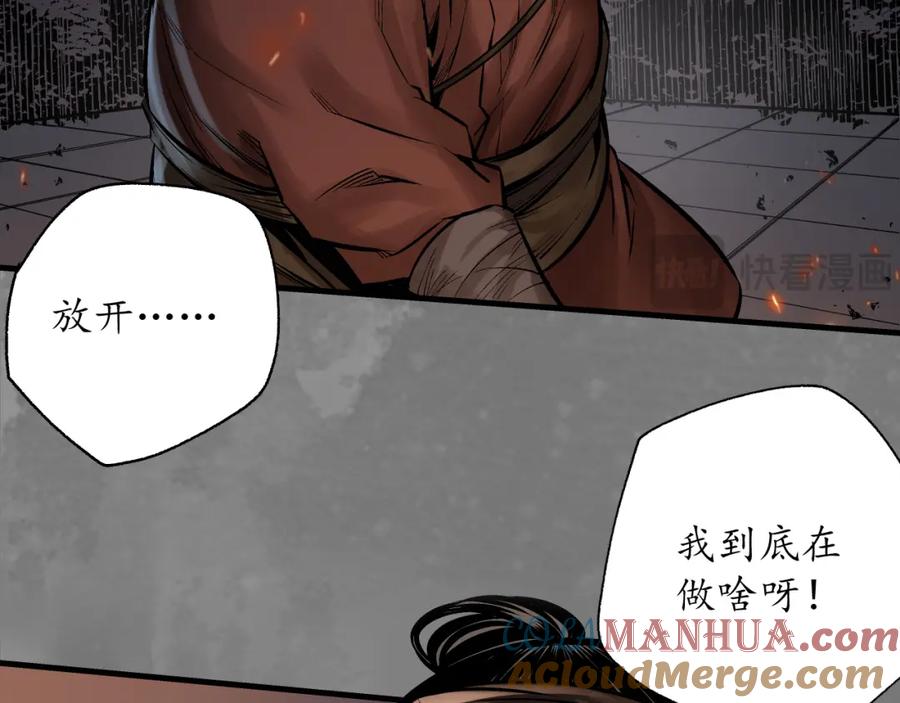 藏锋行 习武初心 第65页