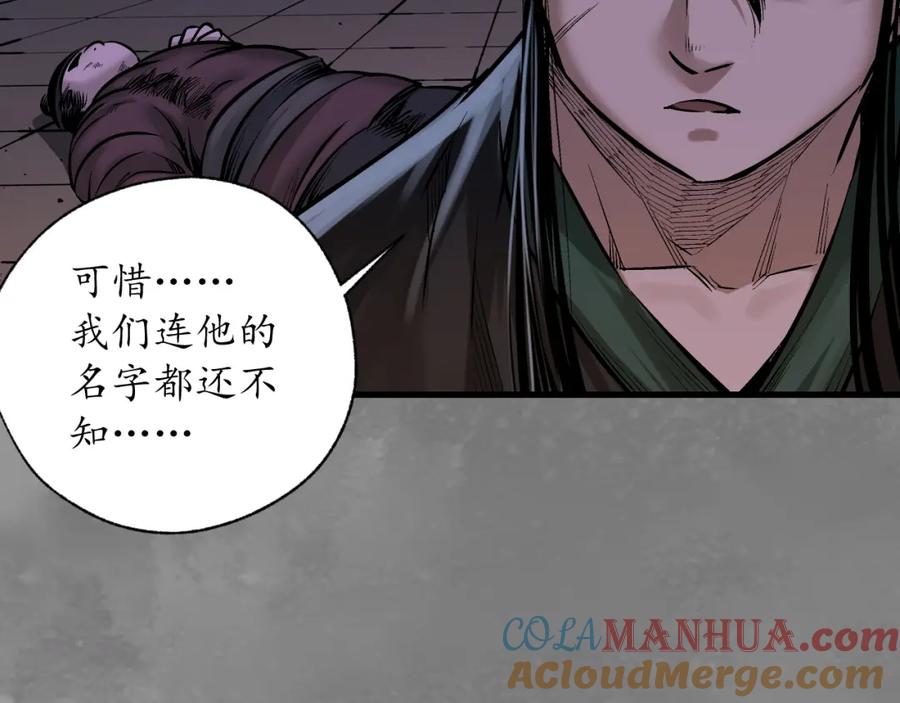 藏锋行 习武初心 第89页