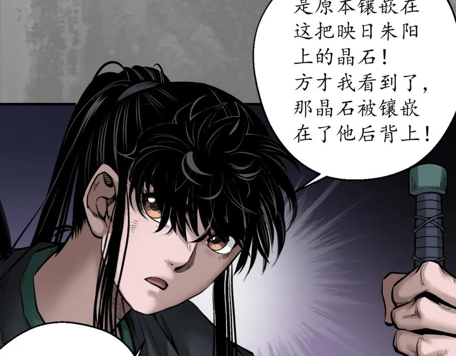 藏锋行 习武初心 第23页