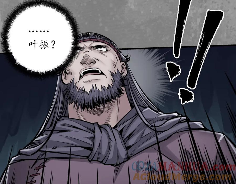 藏锋行 背义之由 第31页