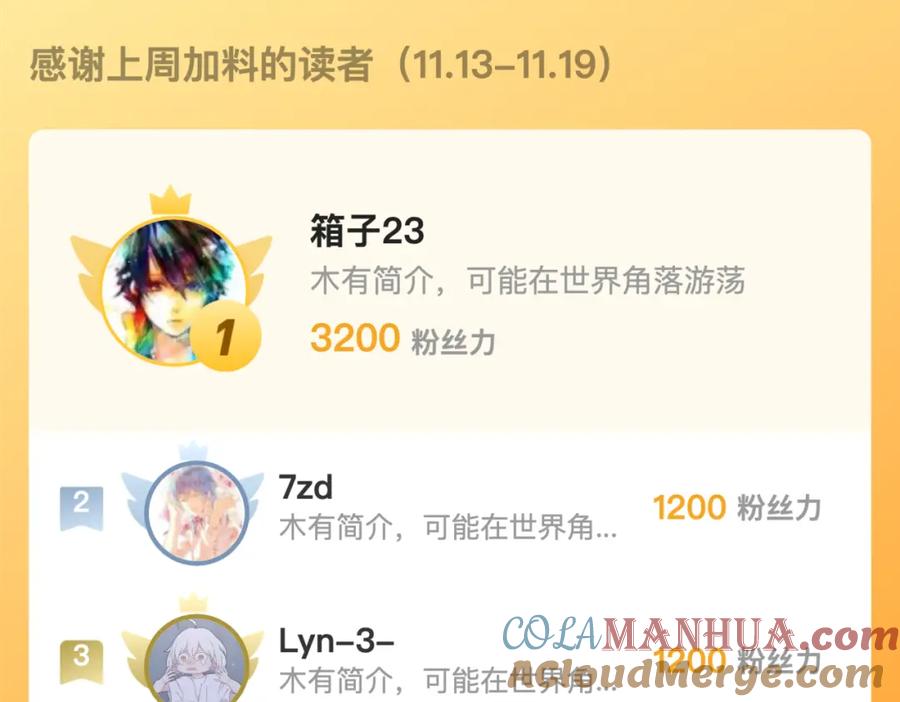 藏锋行 背义之由 第94页