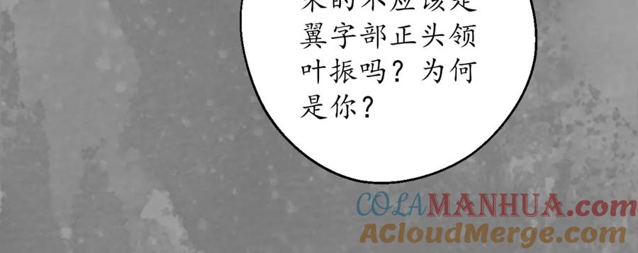 藏锋行 背义之由 第22页