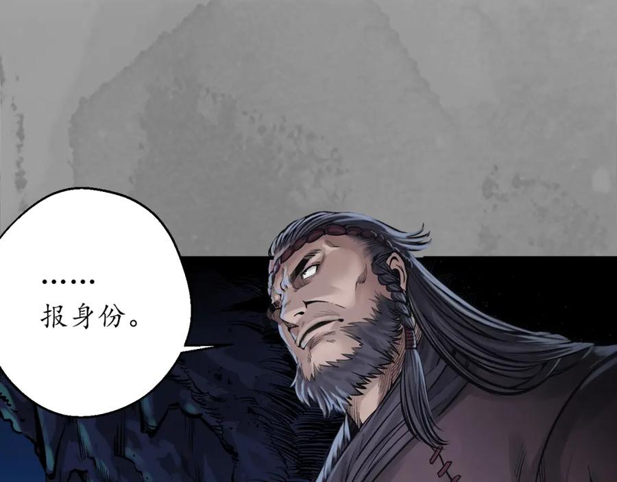 藏锋行 背义之由 第12页