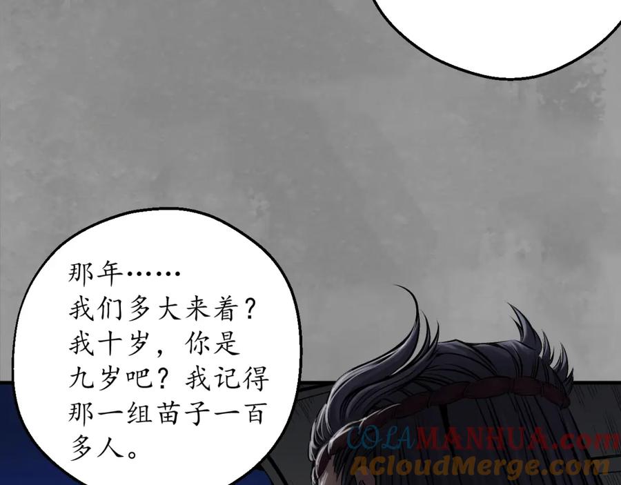 藏锋行 背义之由 第67页