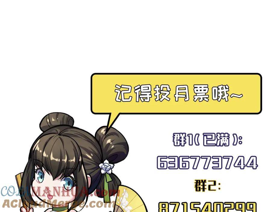 藏锋行 兄弟阋墙 第94页