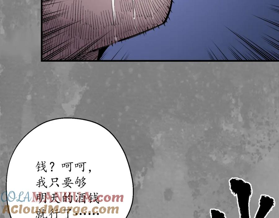 藏锋行 兄弟阋墙 第70页