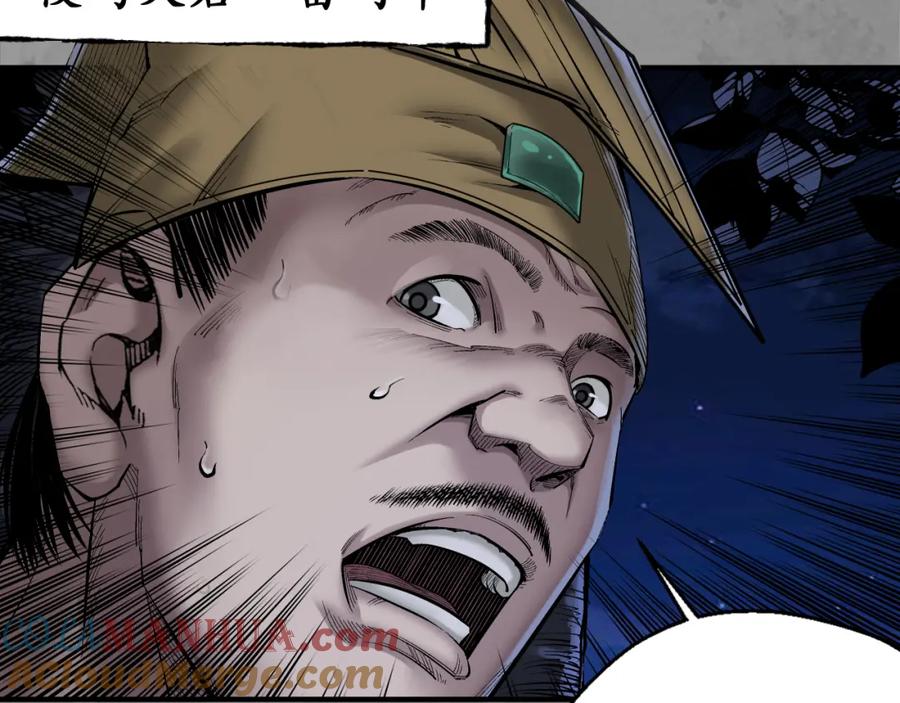 藏锋行 兄弟阋墙 第58页