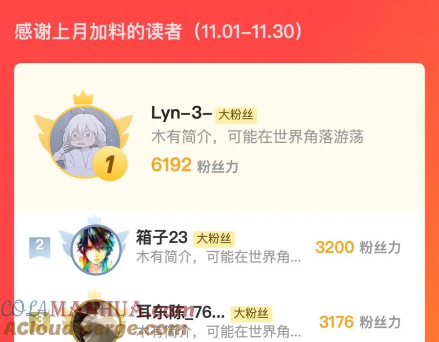 藏锋行 兄弟阋墙 第91页