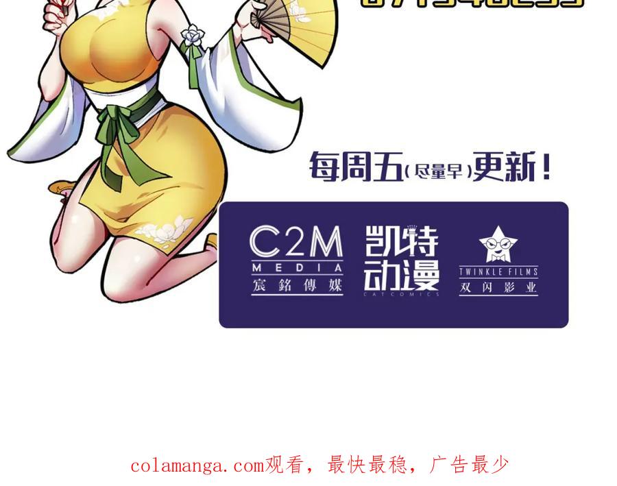 藏锋行 兄弟阋墙 第95页