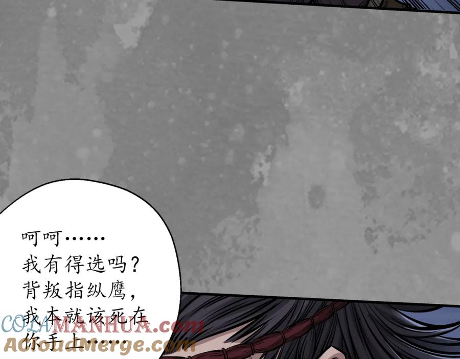 藏锋行 兄弟阋墙 第10页