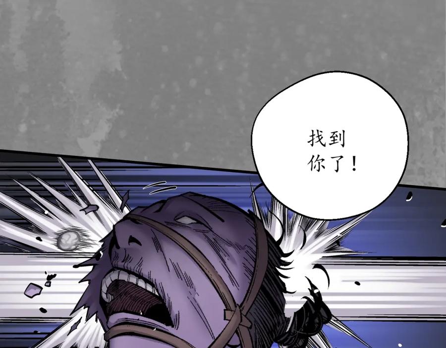 藏锋行 裴烈有异 第38页