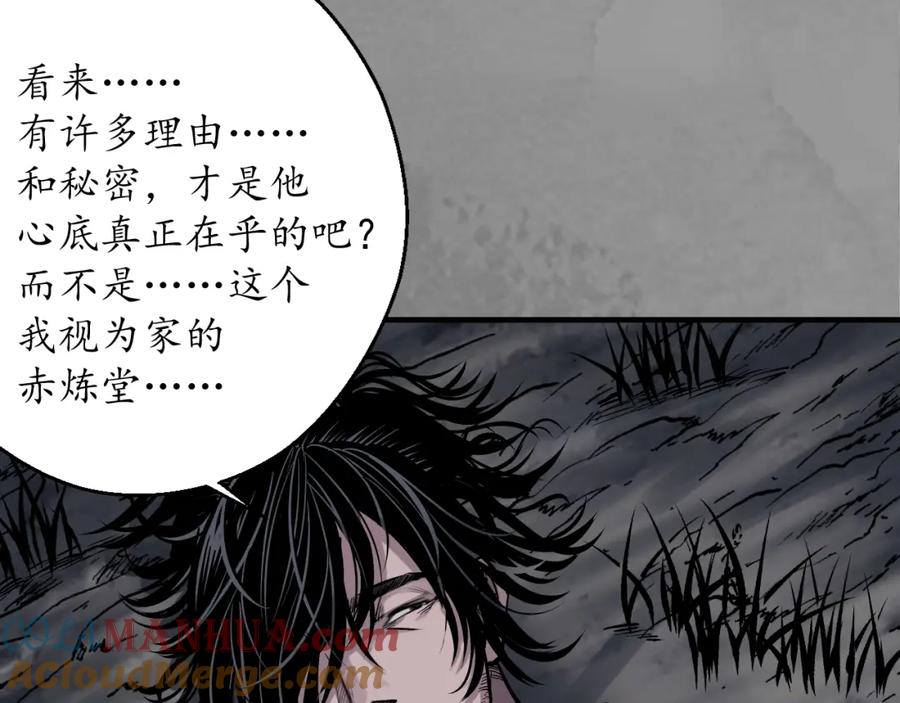 藏锋行 裴烈有异 第52页