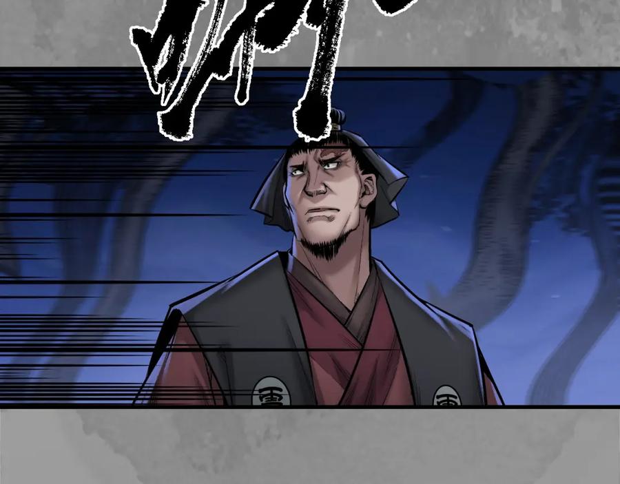 藏锋行 裴烈有异 第11页