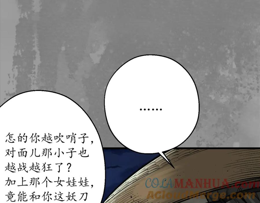 藏锋行 裴烈有异 第67页