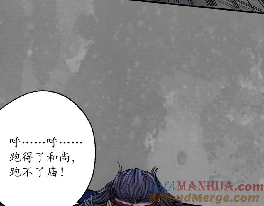 藏锋行 裴烈有异 第46页