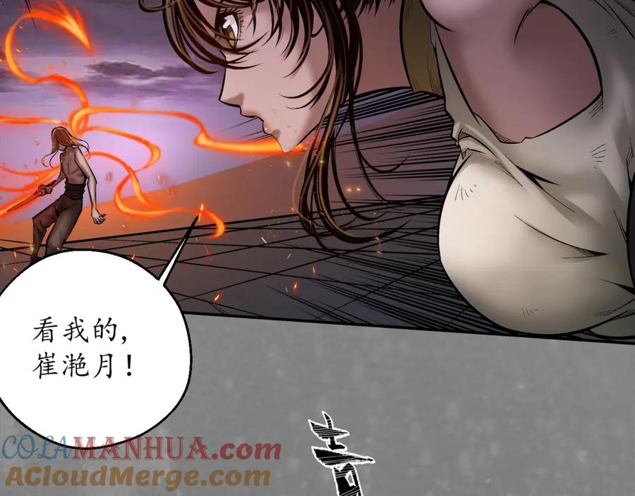 藏锋行 裴烈有异 第79页