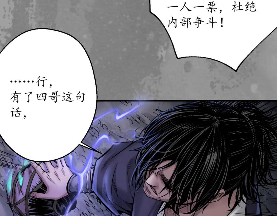 藏锋行 裴烈有异 第9页