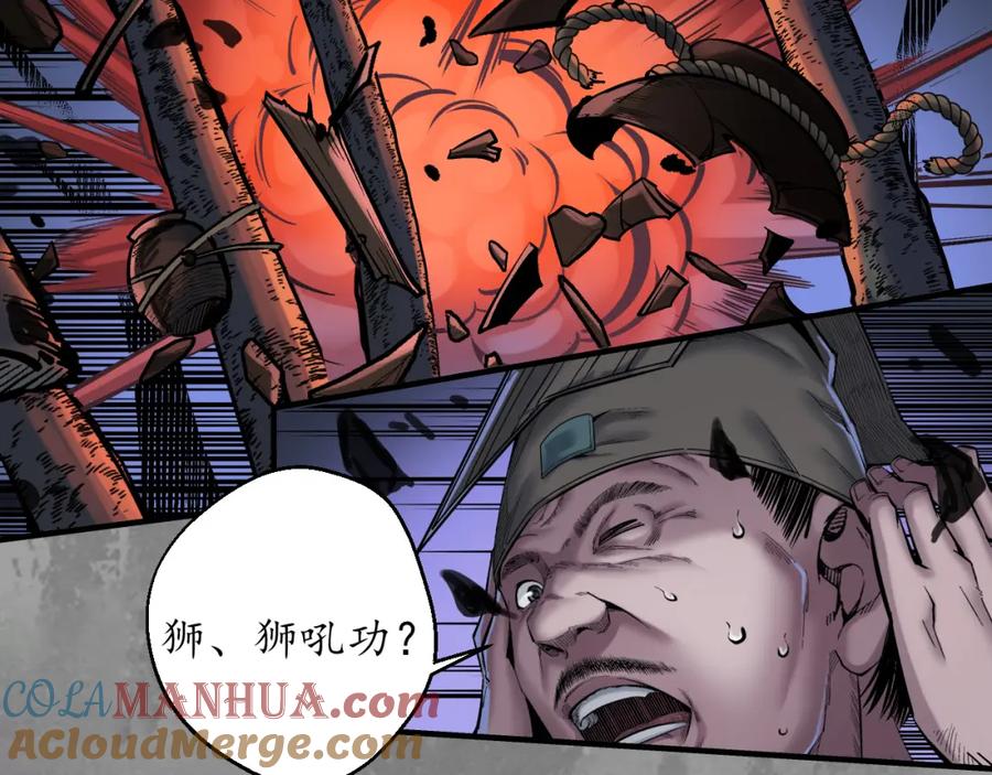 藏锋行 裴烈有异 第28页