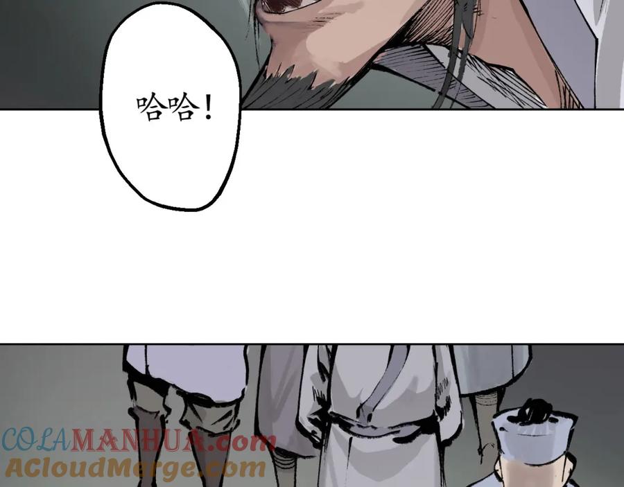 藏锋行 第24回 刀尸现身 第25页