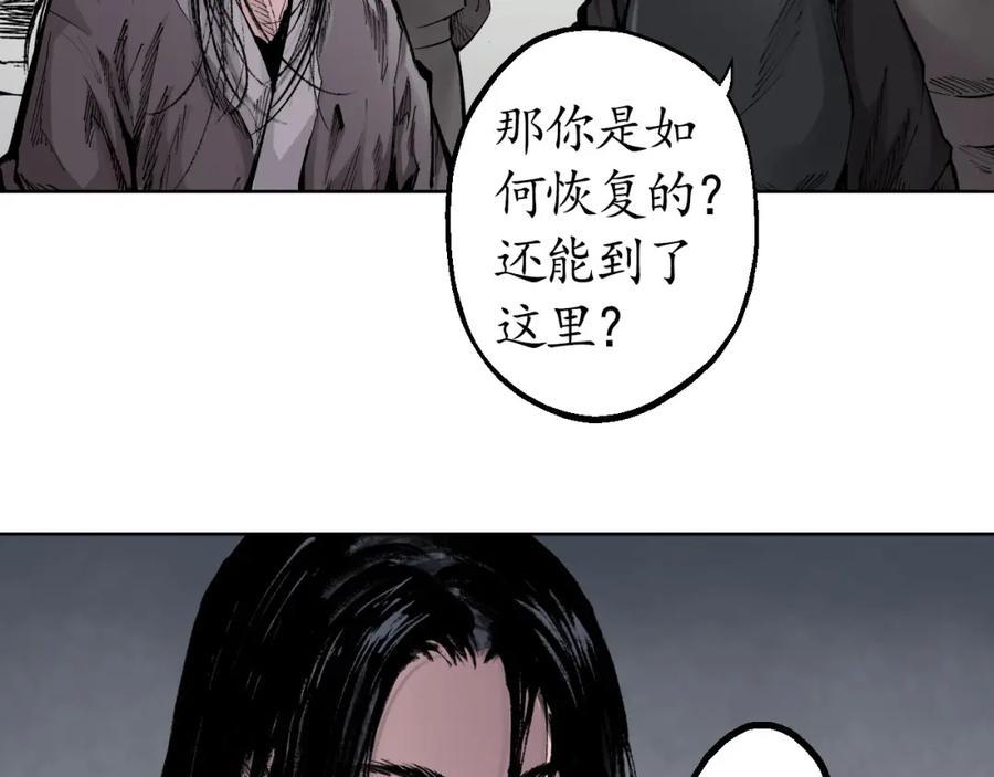 藏锋行 第24回 刀尸现身 第8页