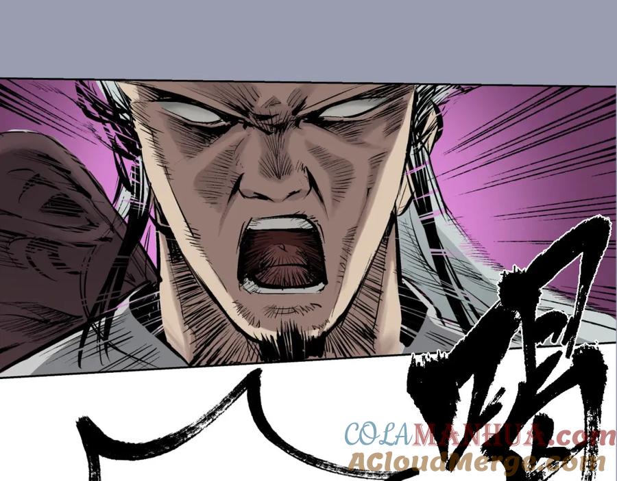 藏锋行 第24回 刀尸现身 第73页