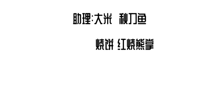 藏锋行 第24回 刀尸现身 第5页