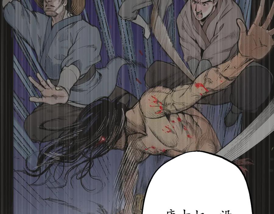 藏锋行 第24回 刀尸现身 第39页