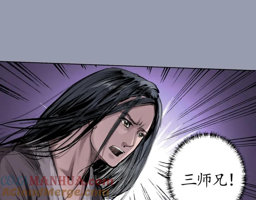 藏锋行 第24回 刀尸现身 第67页