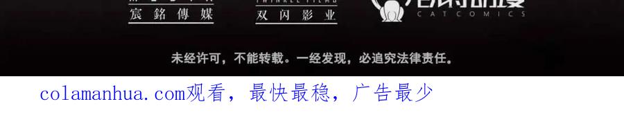 藏锋行 第24回 刀尸现身 第83页