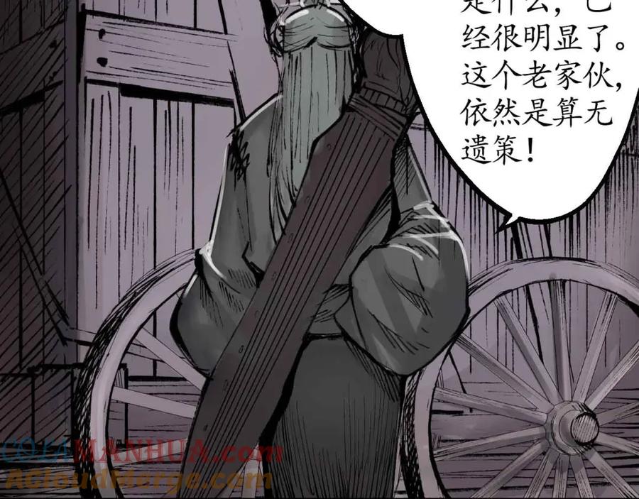 藏锋行 第24回 刀尸现身 第55页