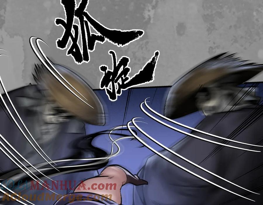 藏锋行 收尸取珠 第67页