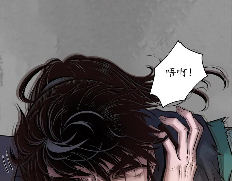 藏锋行 收尸取珠 第47页