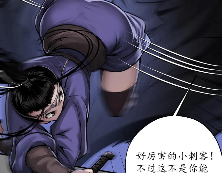 藏锋行 收尸取珠 第68页