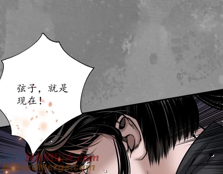 藏锋行 收尸取珠 第28页