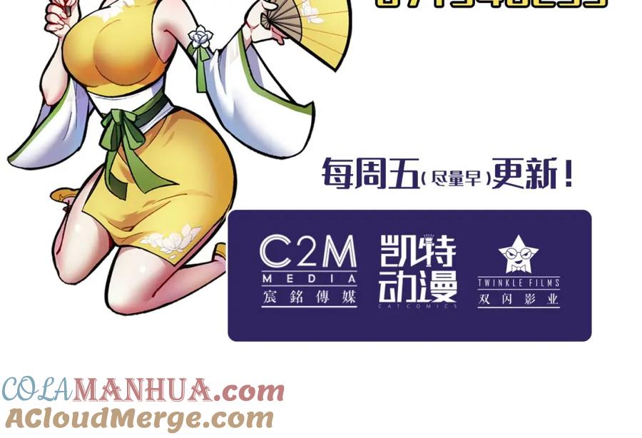 藏锋行 收尸取珠 第91页