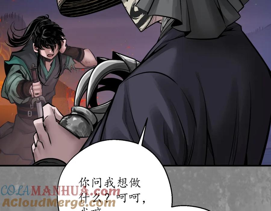 藏锋行 收尸取珠 第58页