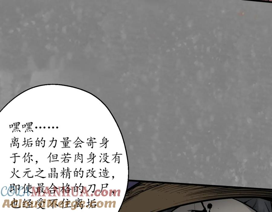 藏锋行 收尸取珠 第10页