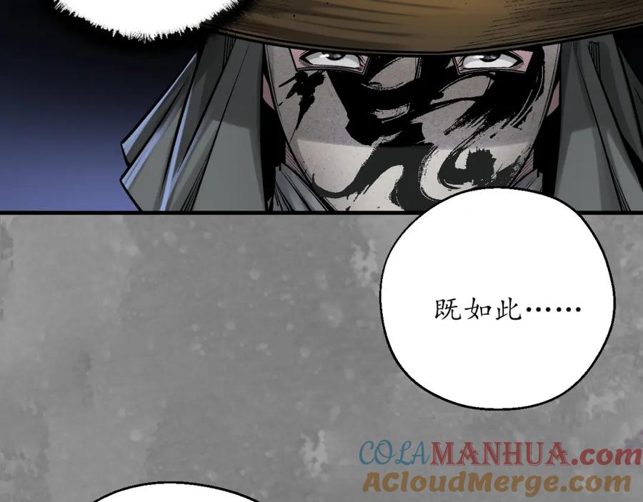 藏锋行 裴烈之计 第16页