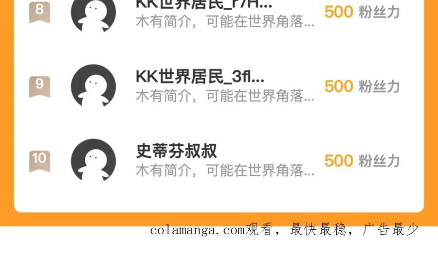 藏锋行 裴烈之计 第90页