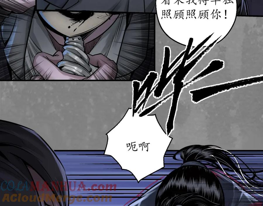 藏锋行 裴烈之计 第46页