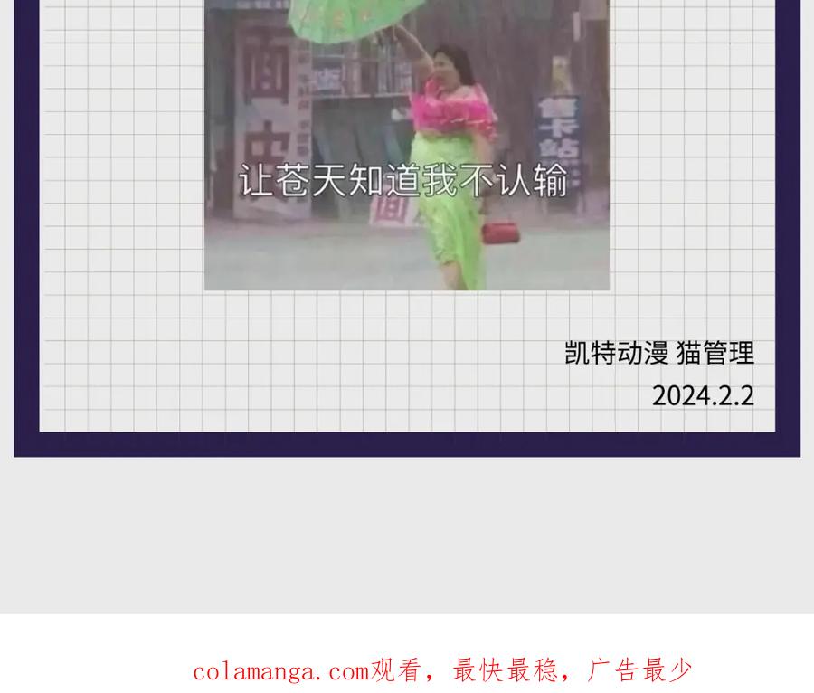 藏锋行 化身刀尸 第110页