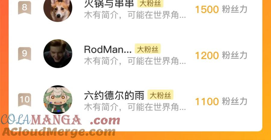藏锋行 化身刀尸 第105页